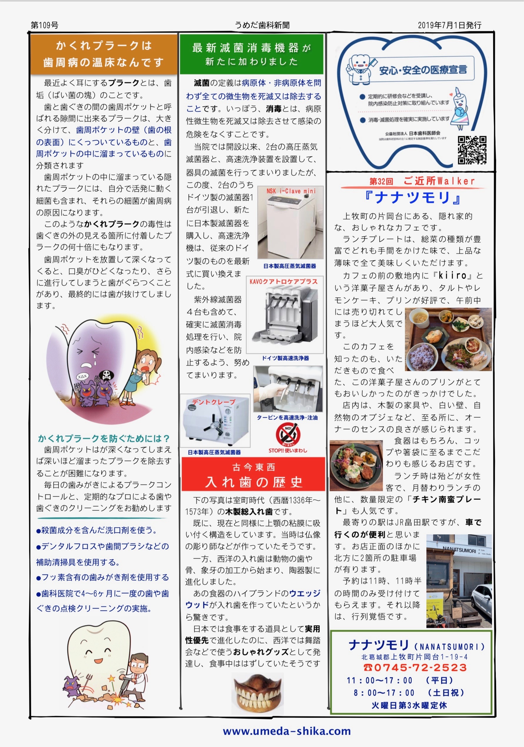 スクリーンショット 2019-06-12 1.20.31