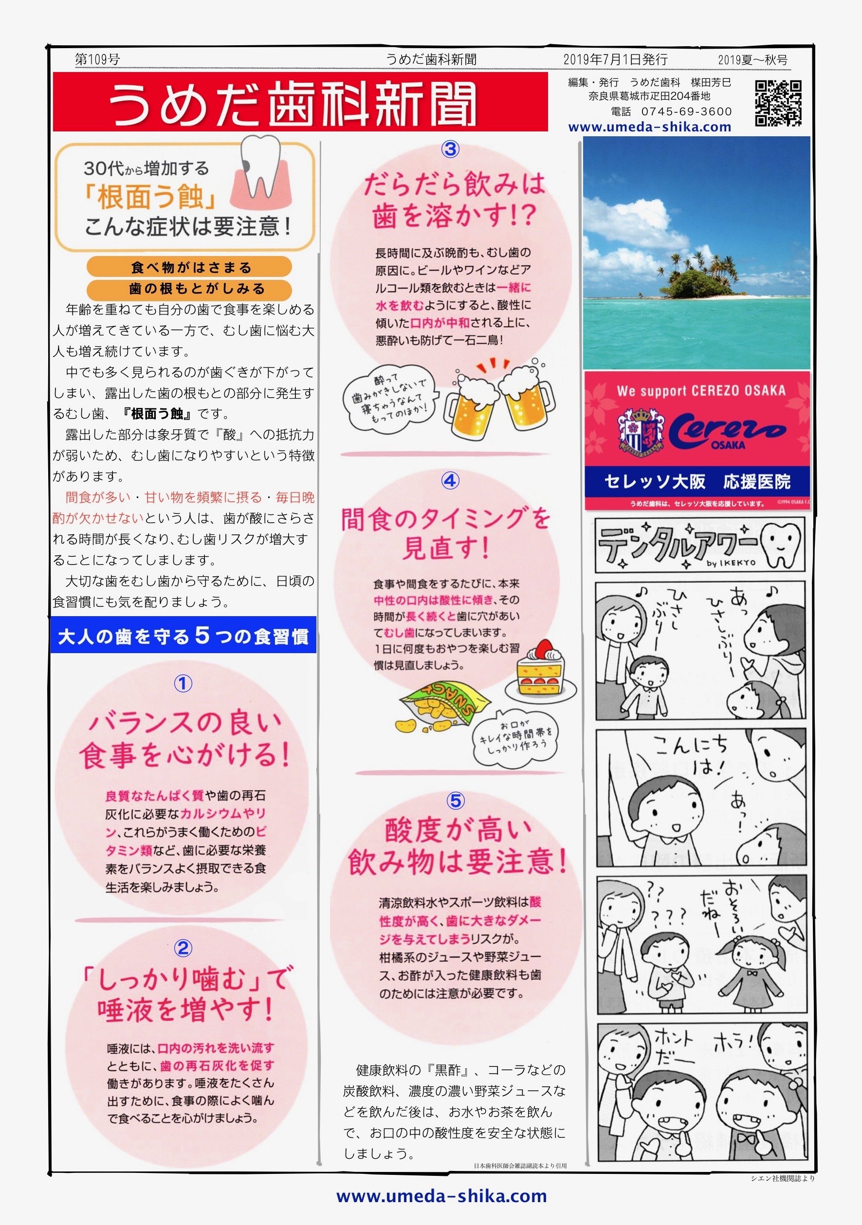 スクリーンショット 2019-06-12 1.23.16