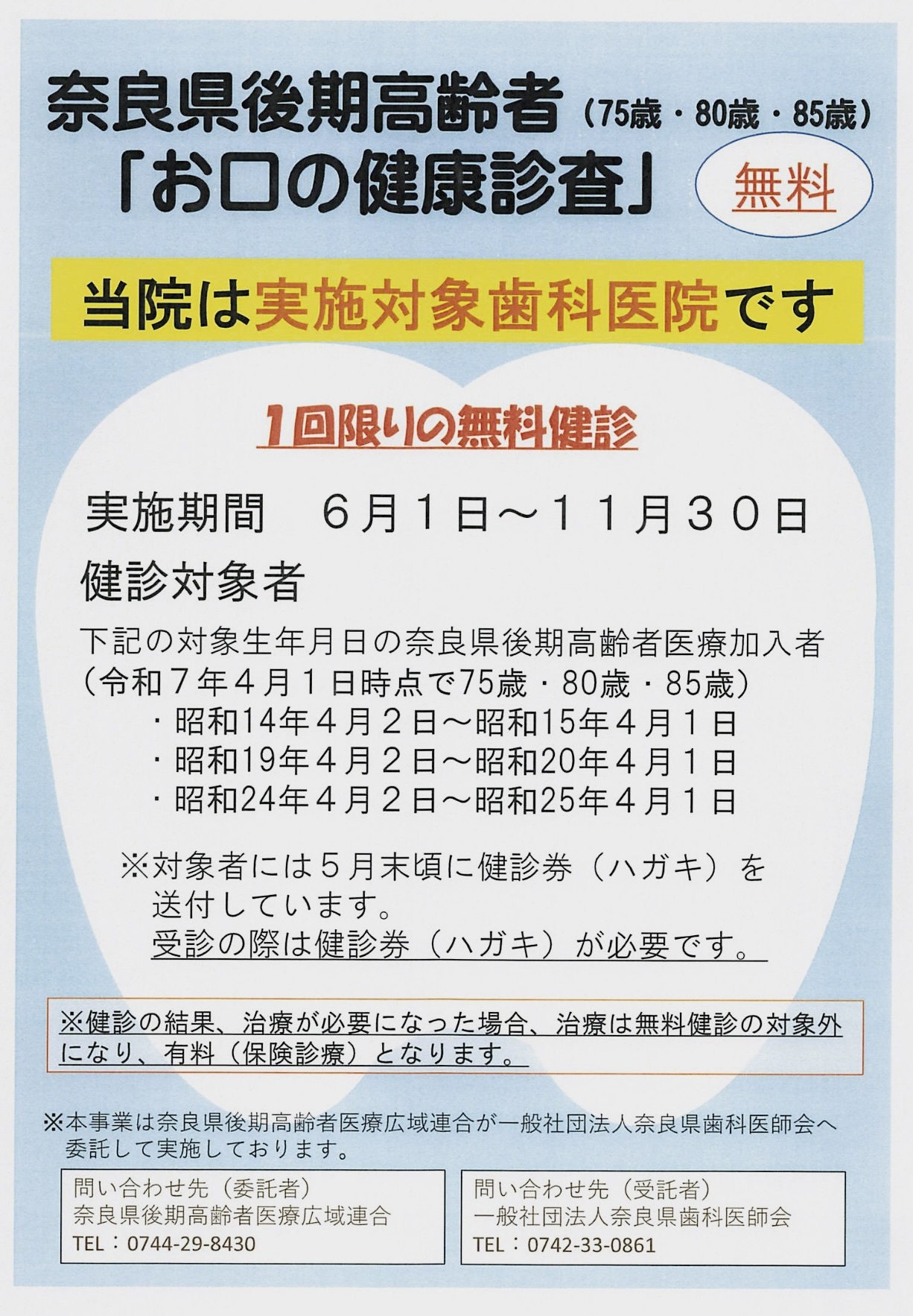 スクリーンショット 2025-05-26 15.46.18