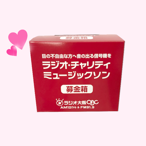 news_mthon-bokinbako