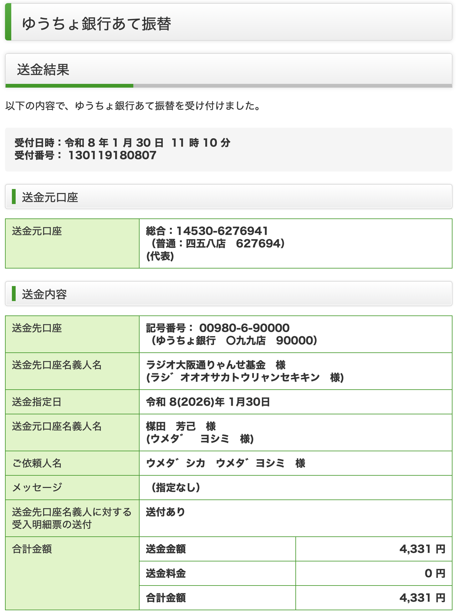 スクリーンショット 2026-01-30 11.11.00