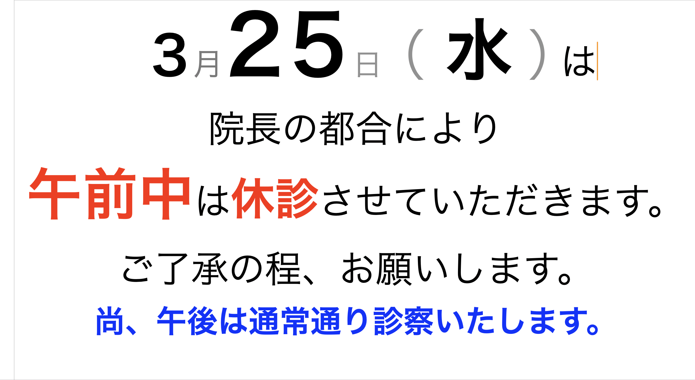 スクリーンショット 2026-03-24 12.23.57