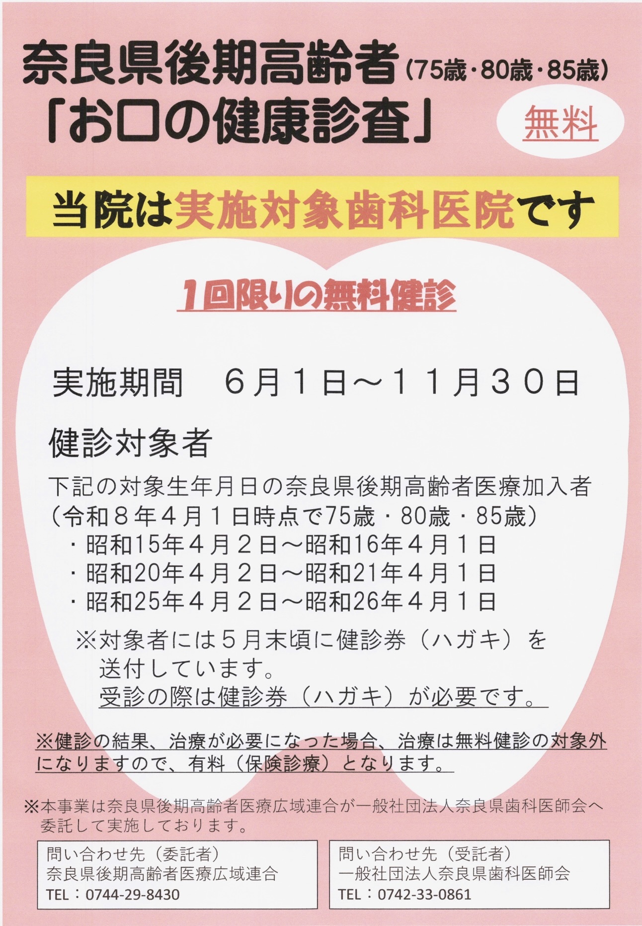 スクリーンショット 2026-05-22 16.13.26