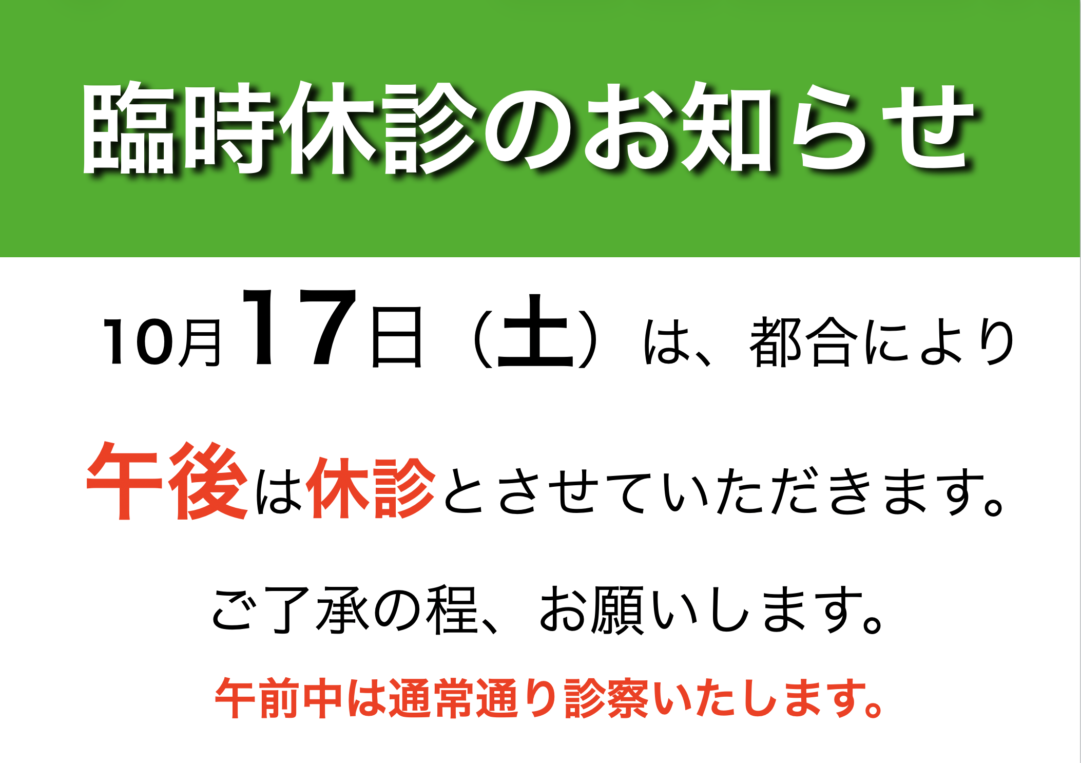 スクリーンショット 2026-09-28 16.24.54
